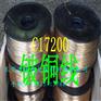 铍铜线热处理硬度-NGKC1720铍青铜线 打弹簧用