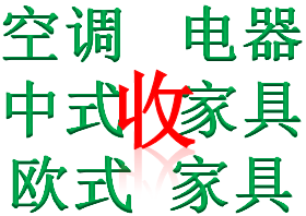 北京复古家具回收、北京二手茶海回收 多宝阁回收