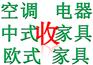 北京复古家具回收、北京二手茶海回收 多宝阁回收