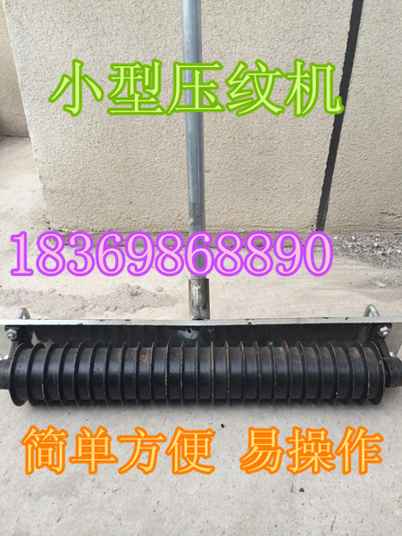 手扶式压纹机 小型压纹机 压纹机厂家 马路压纹机 手动压纹机