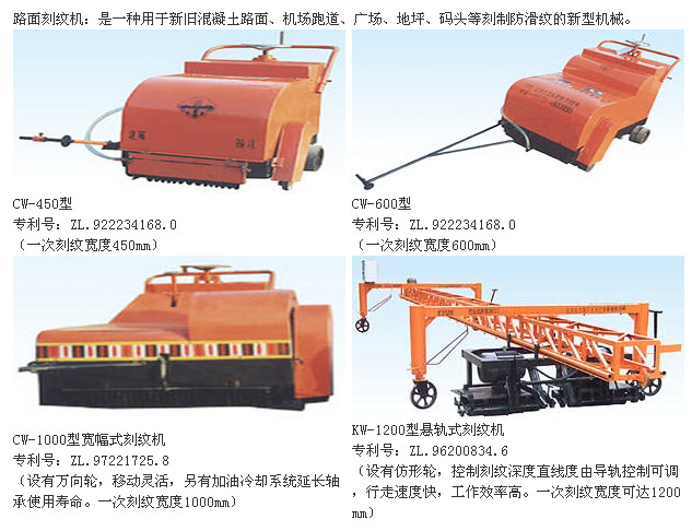济宁腾宇专业生产大型马路高速刻纹机 路面刻纹机;大型马路高速&nbsp;&nbsp;刻纹机厂家&nbsp;&nbsp;刻纹机价格
