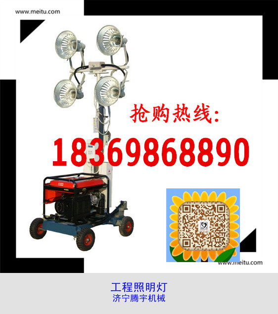 工程照明车 应急照明车 照明车图片,照明车厂家,工程照明车厂