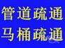 无锡新区硕放镇下水道疏通