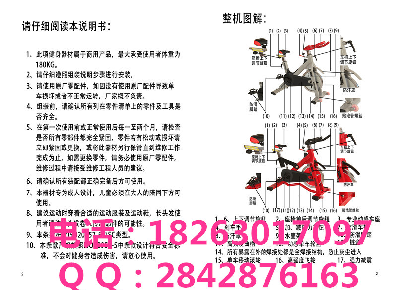 专业销售室内健身器材 健身房设备 综合健身器材  室内健身车  动感单车  健身房脚踏车