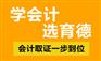 湖南省常德市有没有会计证年检的地方？