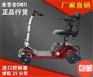 台州老年电动代步车专卖店