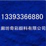 供应 橡胶专用钛青蓝 价格