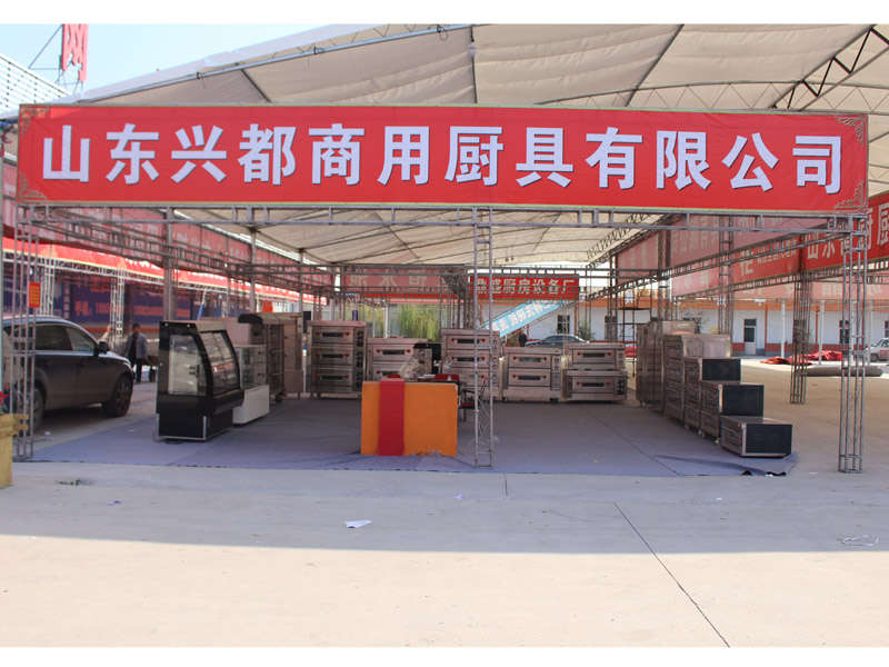 山东省博兴县普菲特厨具有限公司