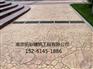 南京混凝土压花路面、彩色混凝土路面、压模地坪