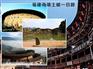 乐美达旅游_专业的厦门南靖土楼旅游包车公司 厦门1日游包车平