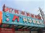 济南哪里的发光字是好用的：济南边带发光字厂家