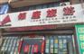 济南楼体亮化工程哪里有做的，济南广告呢公司承接，价格优惠