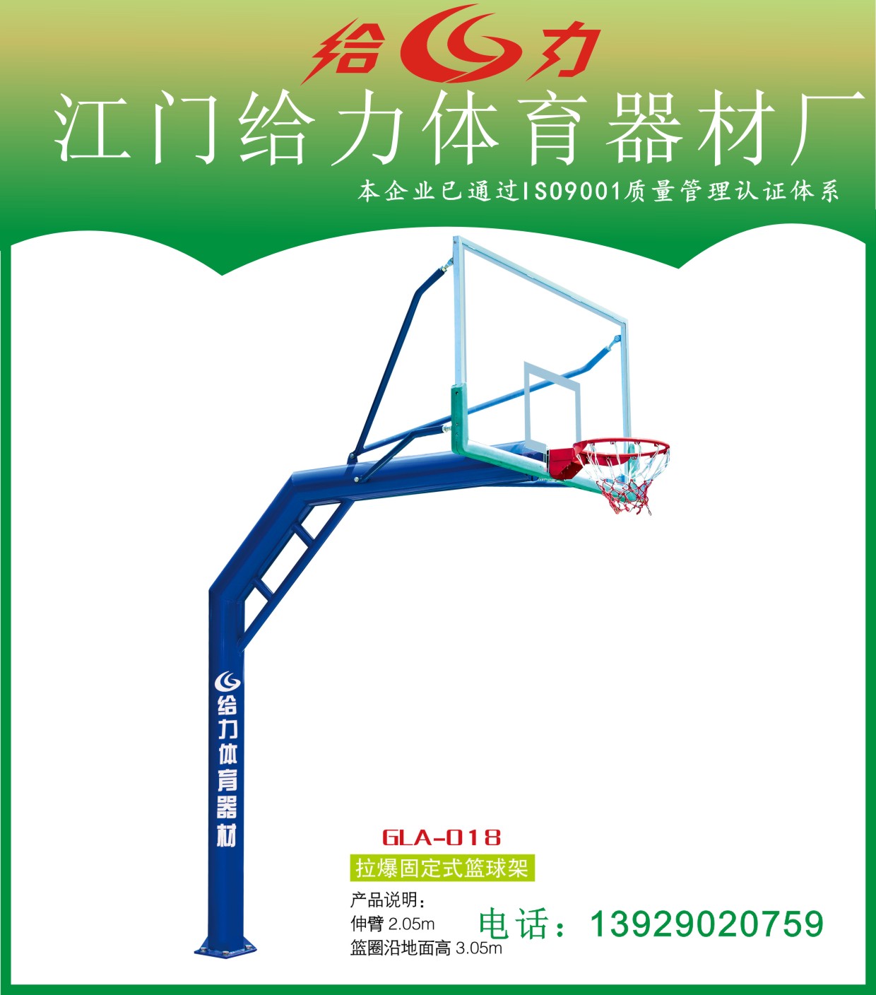 江门哪里有卖篮球架 小区篮球架安装 篮球架种类厂家直销  江门篮球架  篮球架安装厂家