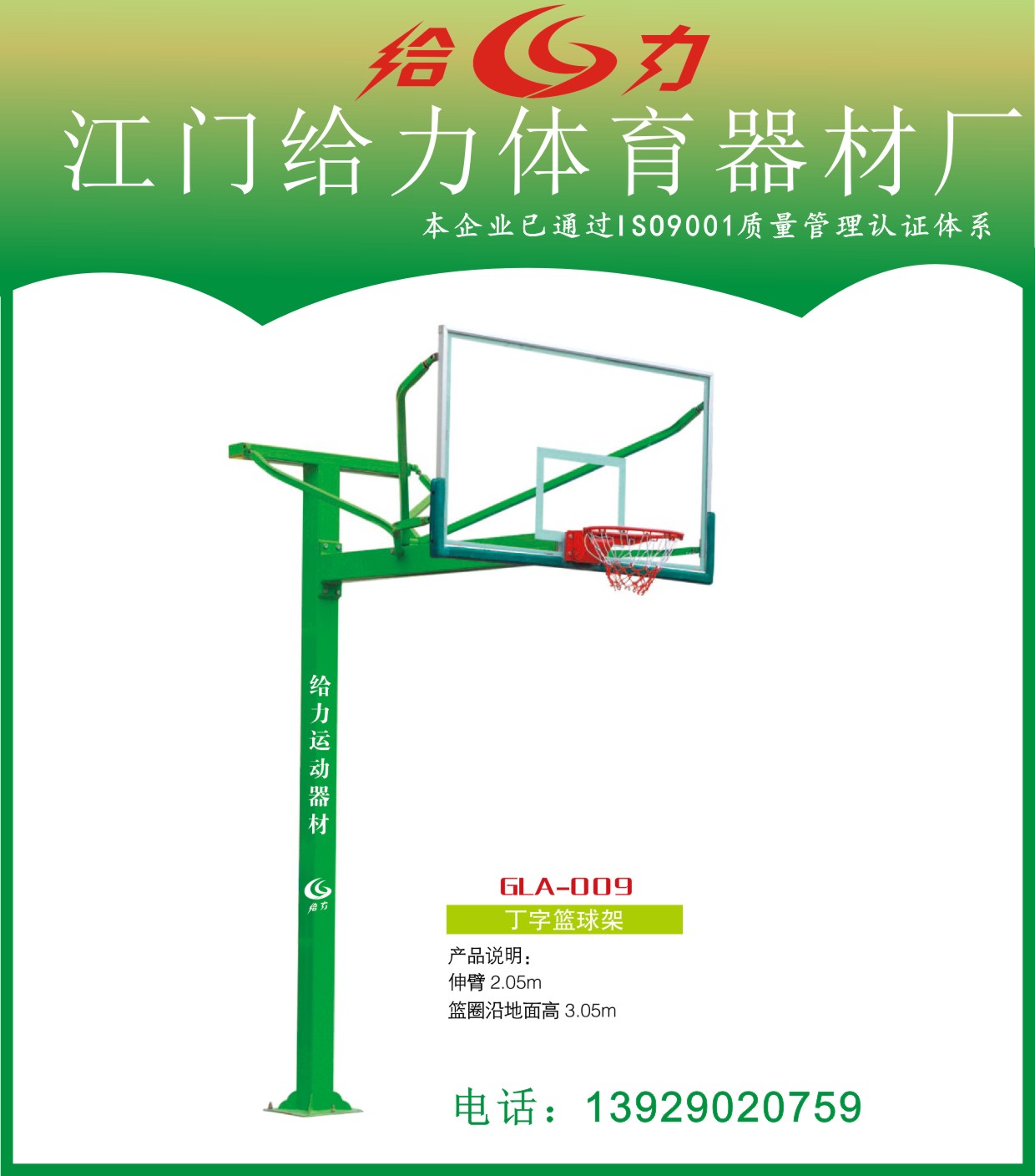 揭阳市免费安装篮球架上门服务  可移动式篮球架  仿液压式篮球架  固定篮球架