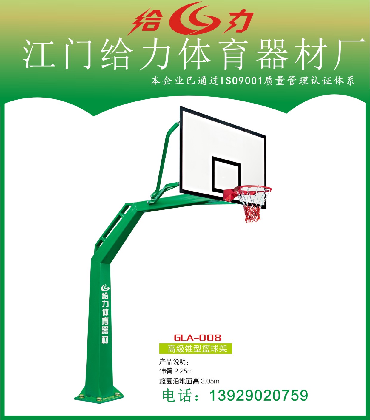 清远库存篮球架现场安装厂家 清城区篮球架制作商  清远篮球架  清城篮球架  篮球架安装厂家