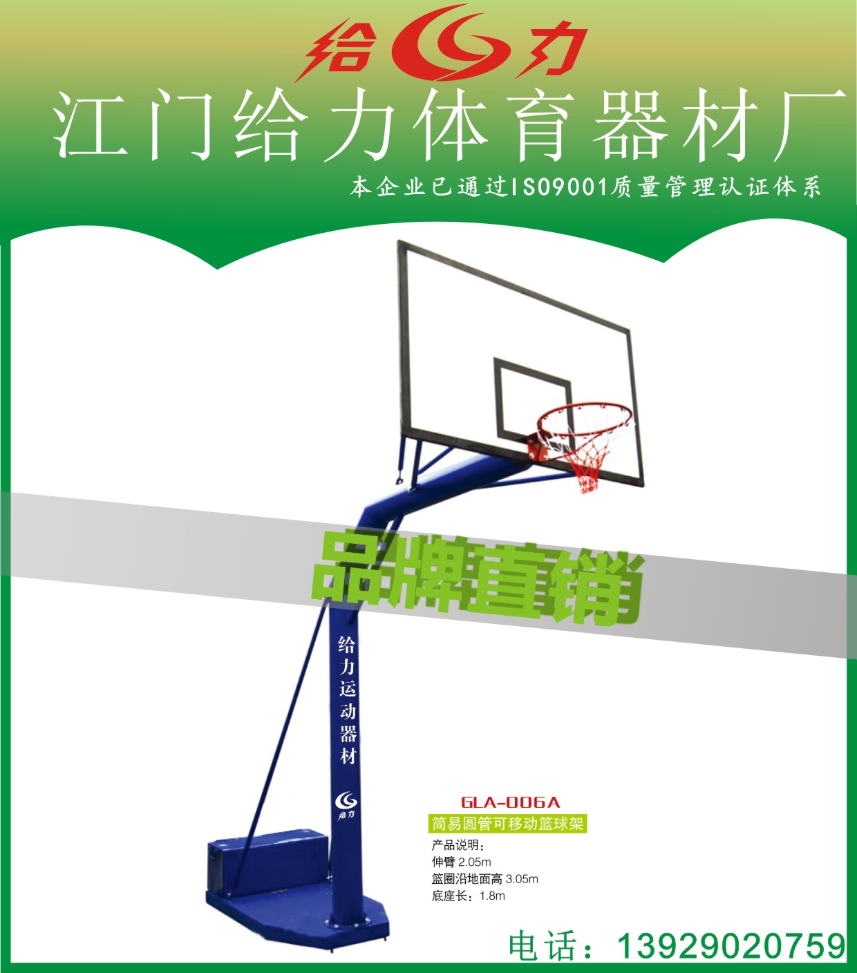 徐州市户外健身运动器材免费上门安装篮球架仿液压式篮球架  移动单臂式篮球架  可移动液压篮球架