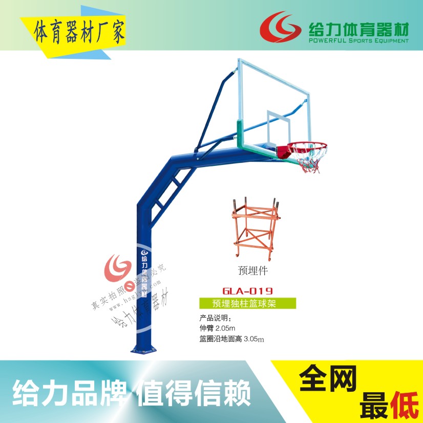 肇庆百姓篮球架子生产厂家 四会固定式篮球架子送货安装  肇庆篮球架子  篮球架厂家安装