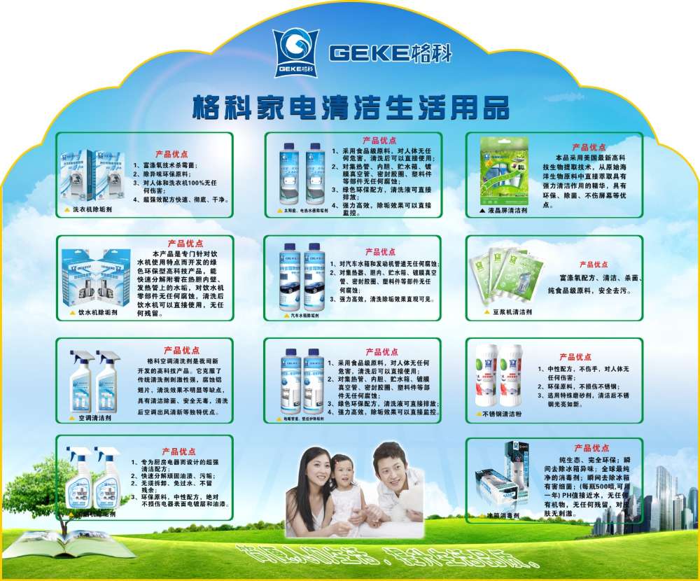 河北家政保潔服務(wù)公司利潤倍增項目，家電清洗加盟哪家公司好？
