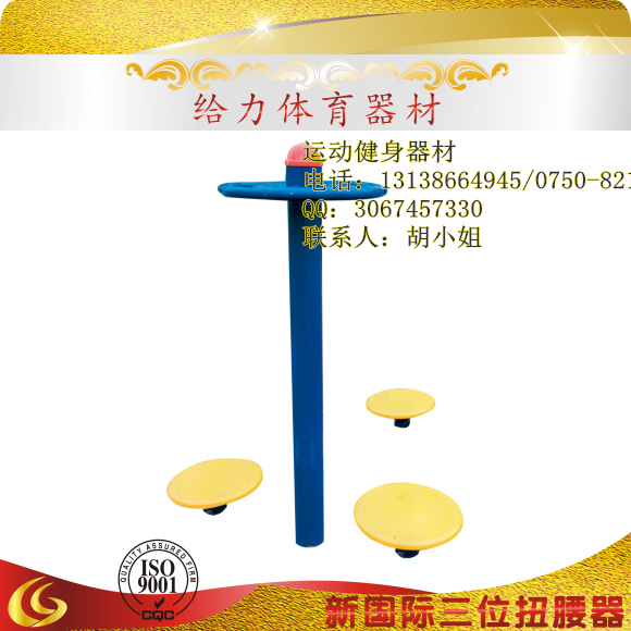 江门给力健身器材文化广场健身器材敬老院健身器材厂家  江门健身器材