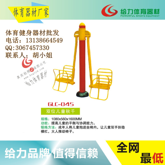 长沙户外健身器材，小区健身器材，青少年健身器材生产厂家  青少年健身器材厂
