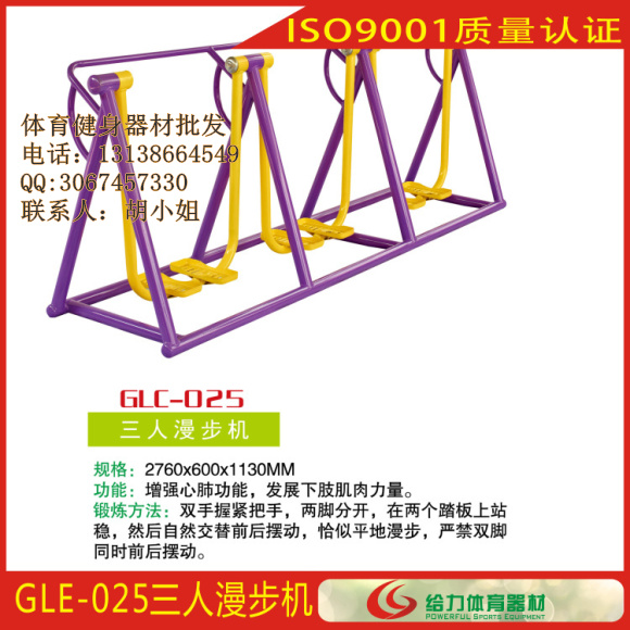 岳阳户外运动器材公园健身路径价格，让你感受不一样的运动体验  岳阳运动器材