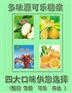 芜湖自助餐可乐糖浆