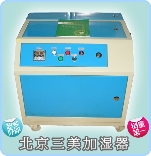 高压微雾加湿器适用于纺织厂、印刷厂、电子厂  纺织厂加湿器  印刷厂加湿器