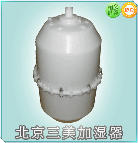 艾恒達(dá)、德瓦泰克加濕罐加濕桶30KG