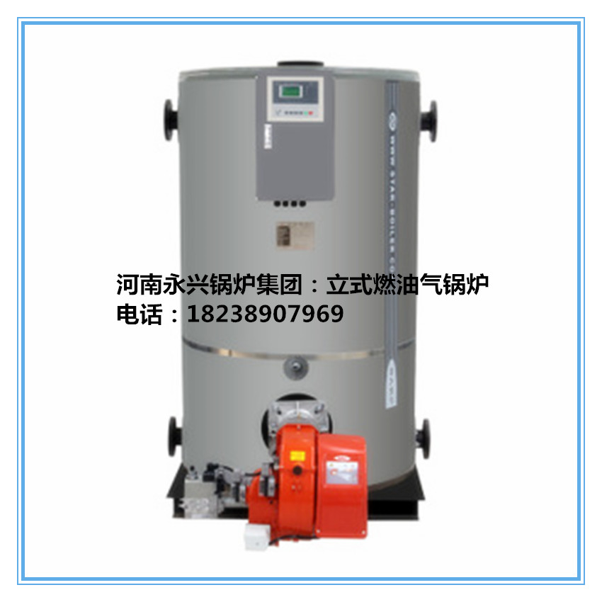 最新技术制造立式燃油气蒸汽锅炉环保高效优质系列&nbsp;&nbsp;立式燃气锅炉&nbsp;&nbsp;立式燃油气锅炉&nbsp;&nbsp;立式蒸汽锅炉