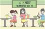饭店 餐饮行业无线WiFi覆盖