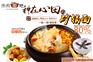 特色面食加盟赚钱吗