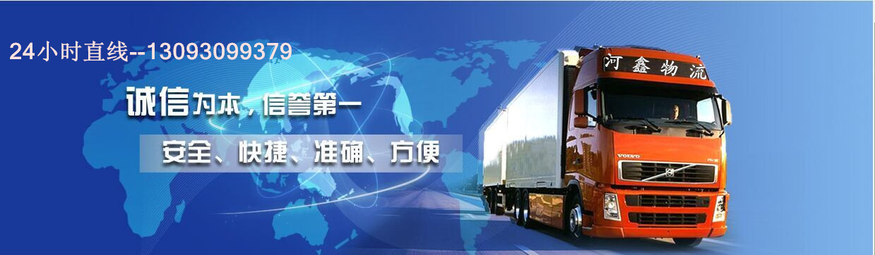 无锡市河鑫运输有限公司