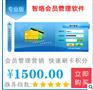 什么是线上线下统一管理
