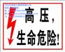 电力安全标识牌 配电室标识牌规格型号