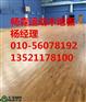 山西省运城市体育馆运动木地板价格