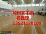 甘肃省平凉市体育馆实木运动地板厂批发