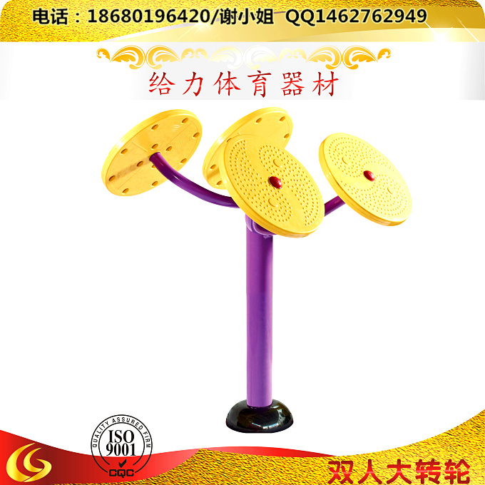 肇庆公园户外运动器材加工定制|四会小区器材厂批发  小区健身器材  户外健身器材  公园健身器材
