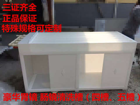 迪新DX2002内窥镜清洗消毒槽胃镜室专用于清洗内镜  内镜清洗槽  内镜洗消槽  胃镜冲洗槽