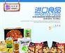上海食品进口报关手续代理