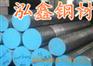 山东K340模具钢棒-耐冲压K340模具钢棒