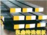 批发零售（宝钢）4CrMnSiMoV高导热模具钢板厂家
