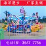 供应金阳光儿童娱乐海洋漫步设备，厂家直销海洋漫步游乐设施