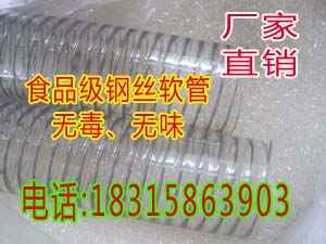 pu钢丝输送管批发厂家价格食品级pu钢丝输送管生产厂家  pu钢丝软管  耐水解钢丝软管  食品级钢丝软管