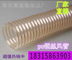 供应专业生产pu通风管厂家耐磨带钢丝通风管大口径风管  钢丝伸缩管  耐磨钢丝伸缩管  食品级钢丝伸缩管