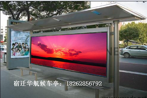 宿豫区华航广告制品厂