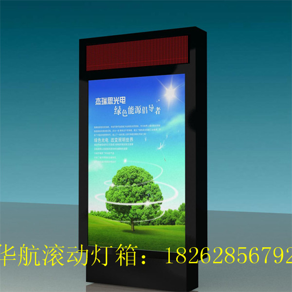 湖南街道壁挂灯箱安全可靠&nbsp;&nbsp;滚动灯箱&nbsp;&nbsp;换画灯箱&nbsp;&nbsp;广告灯箱厂家