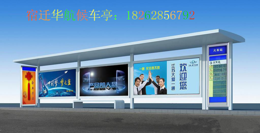 西安冷轧板公交车站台&nbsp;&nbsp;候车亭&nbsp;&nbsp;公交候车亭&nbsp;&nbsp;候车亭灯箱