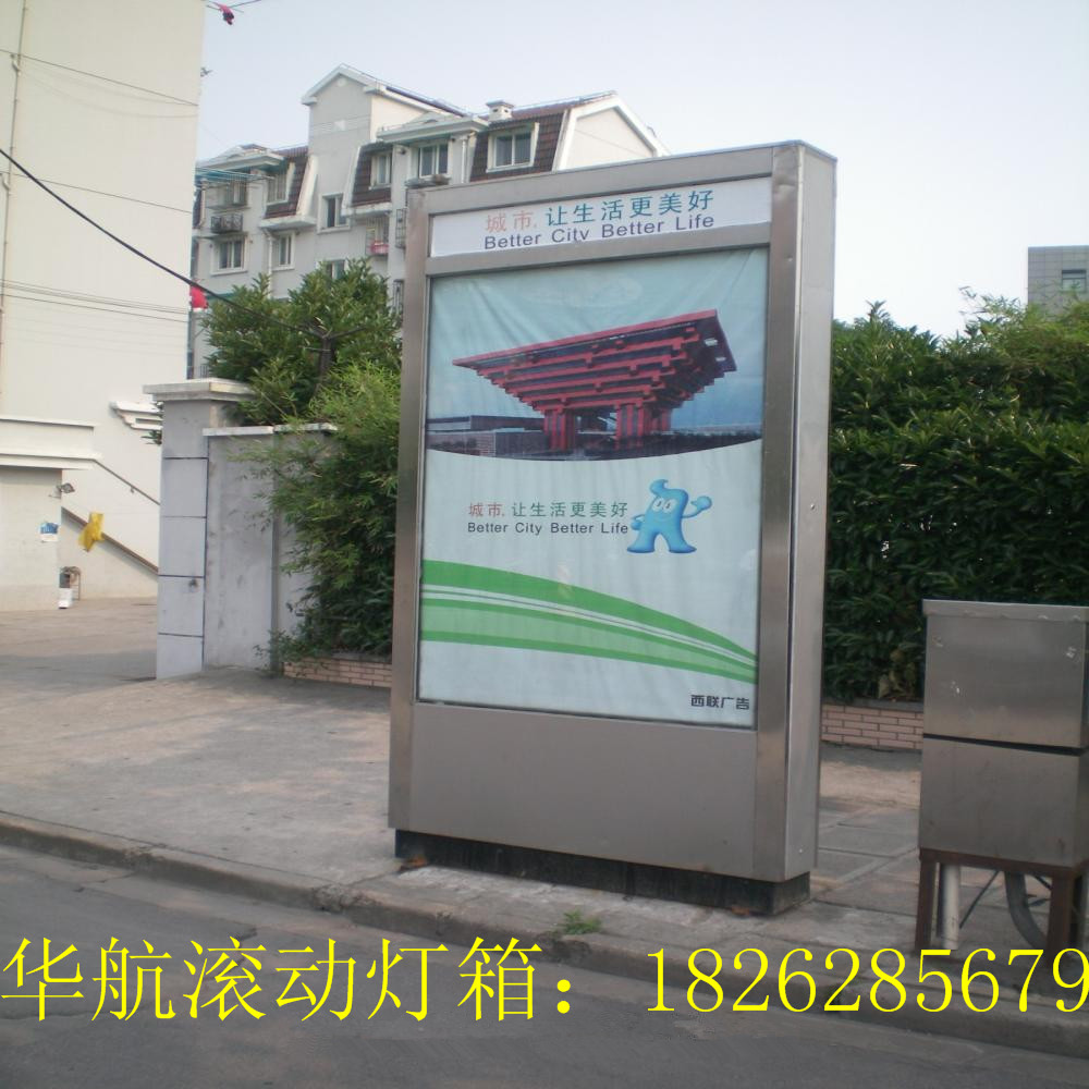 内蒙古社区广告灯箱安全可靠&nbsp;&nbsp;滚动灯箱&nbsp;&nbsp;换画灯箱&nbsp;&nbsp;广告灯箱厂家