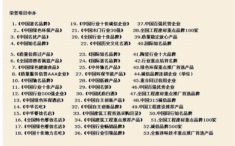 呼和浩特市企业申办AAA级诚信经营示范单位证书