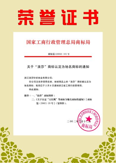LED光电企业申办AAA级诚信经营示范单位证书